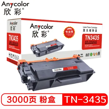 欣彩（Anycolor）TN-3435粉盒（专业版）AR-TN3435黑色墨粉盒 适用兄弟5590DN 5595DN 5585D 5580D 8540DN